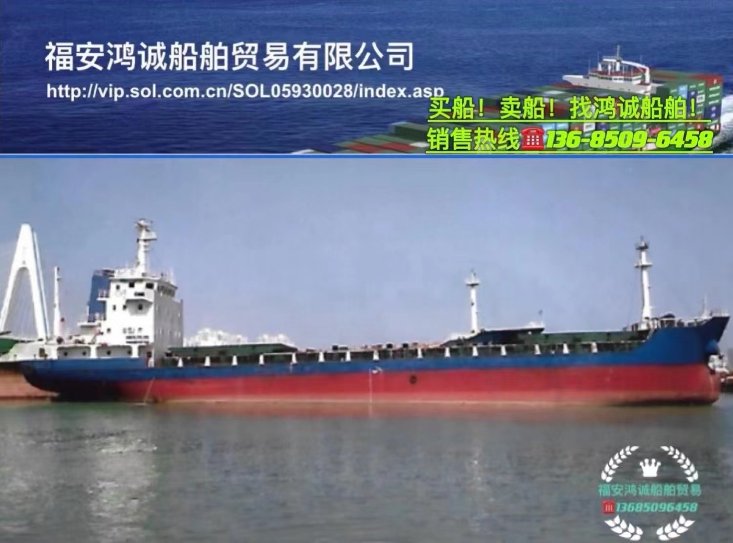 出售3050吨多用途船2004年4807工厂建造/
