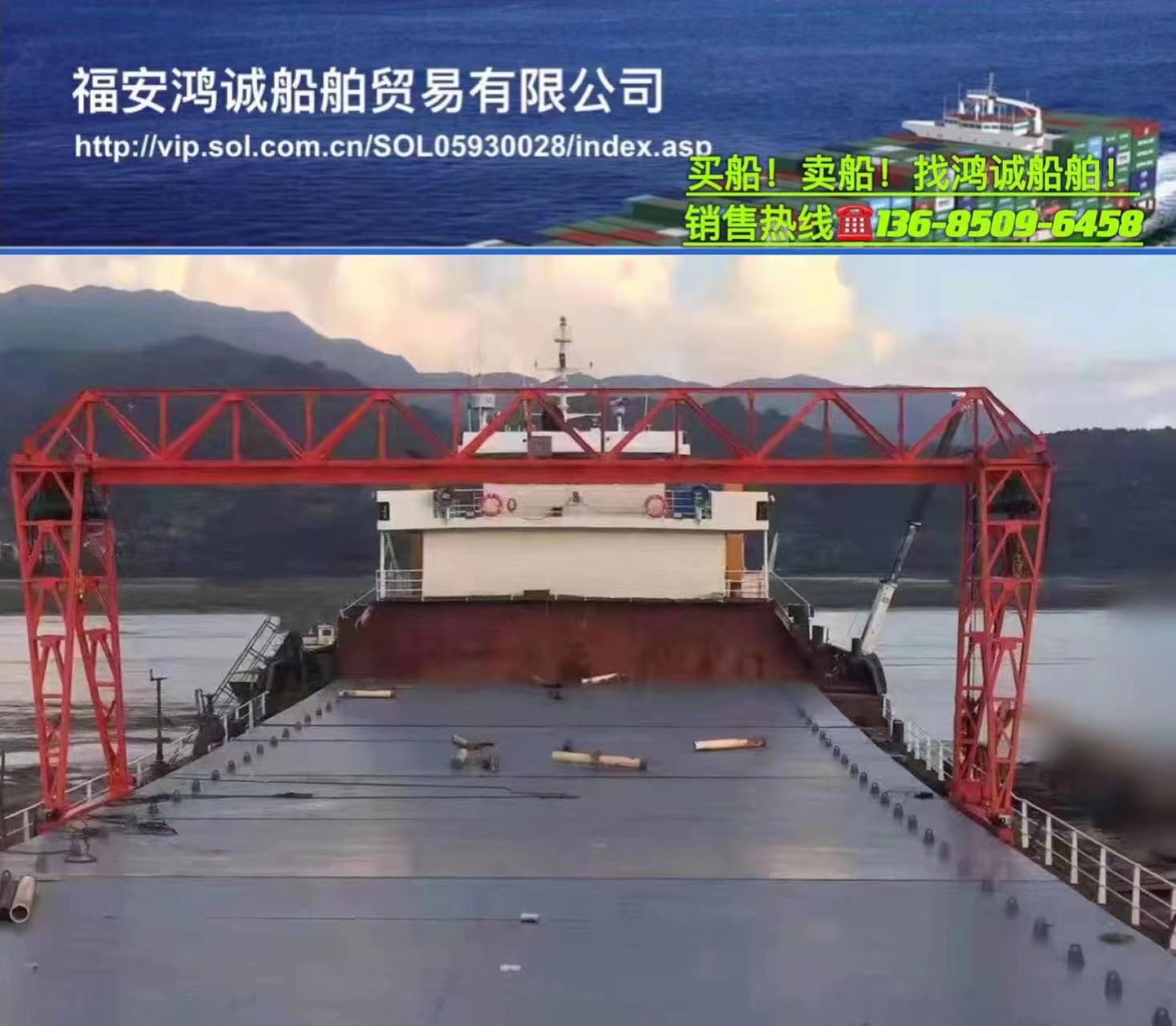 出售实载5500吨沿海自卸砂船： 2016年7月广东惠州建造/