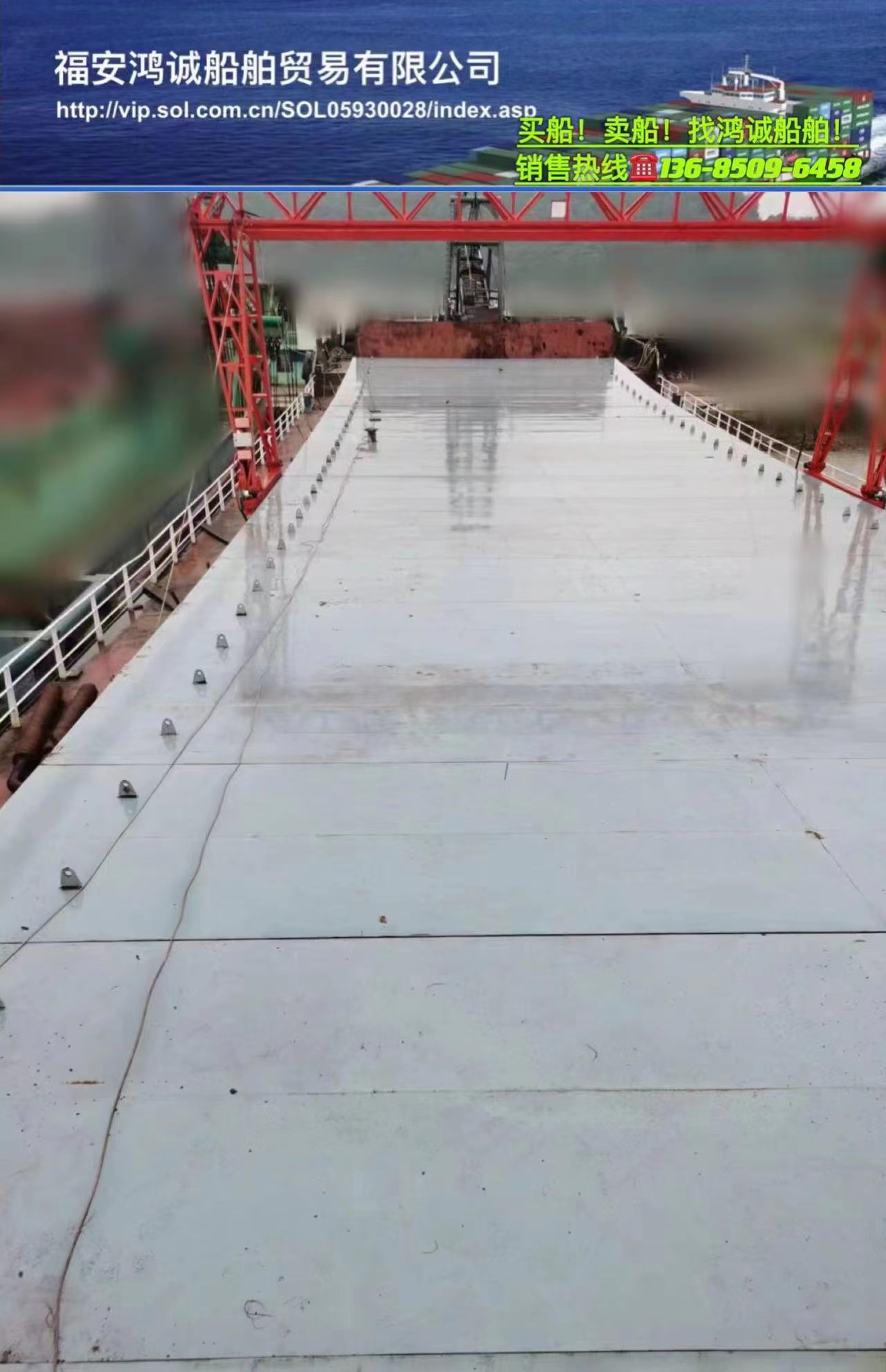 出售实载5500吨沿海自卸砂船： 2016年7月广东惠州建造/