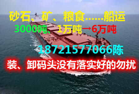 3万吨50000吨散货船