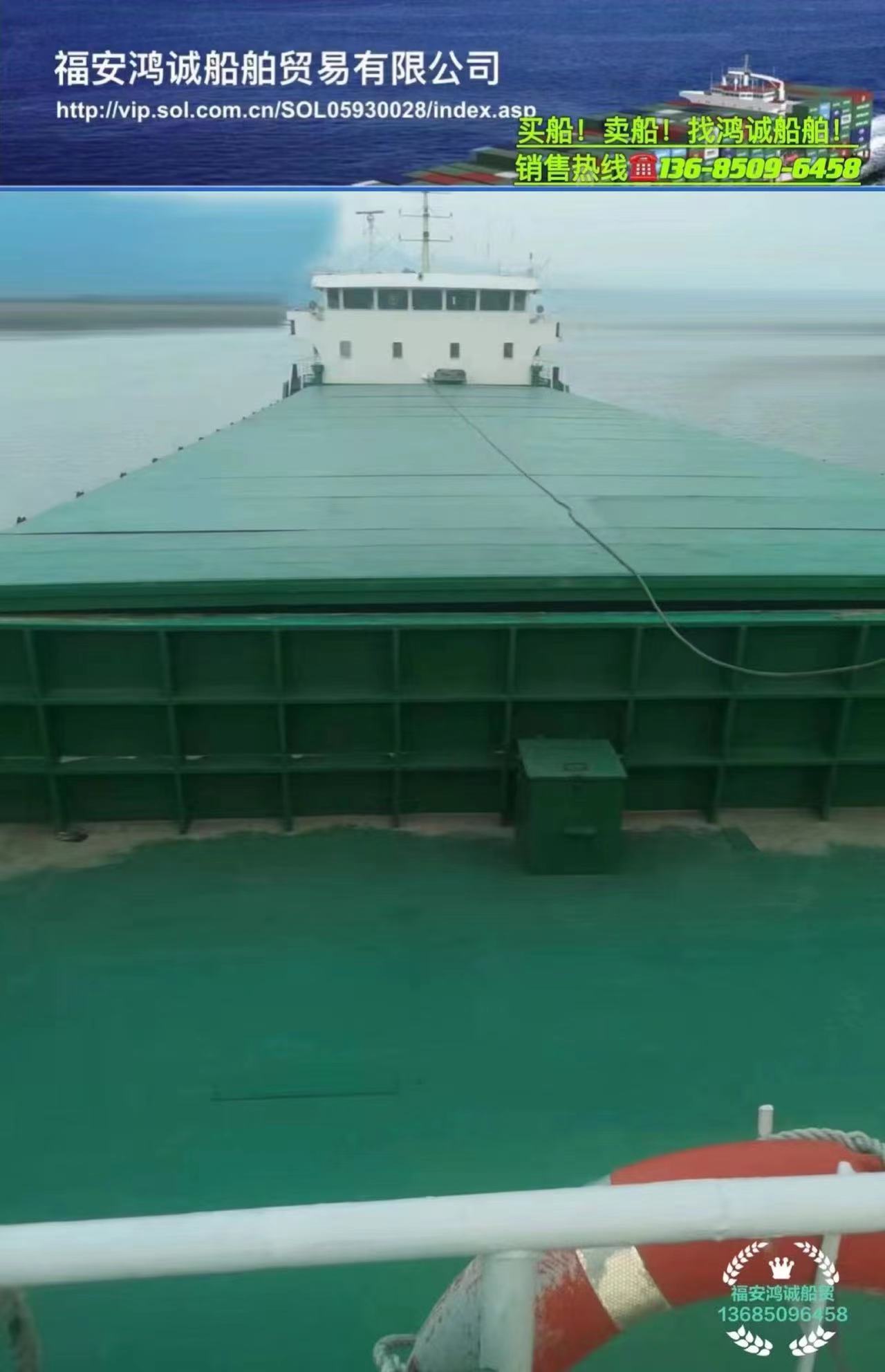 出售2500吨多用途船/ 舱内可装载四十尺超高柜二层24个大柜/