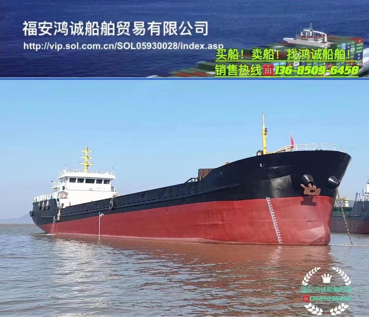 出售2000吨散货船： 通舱/双底双壳结构/ 2016年安徽建造/
