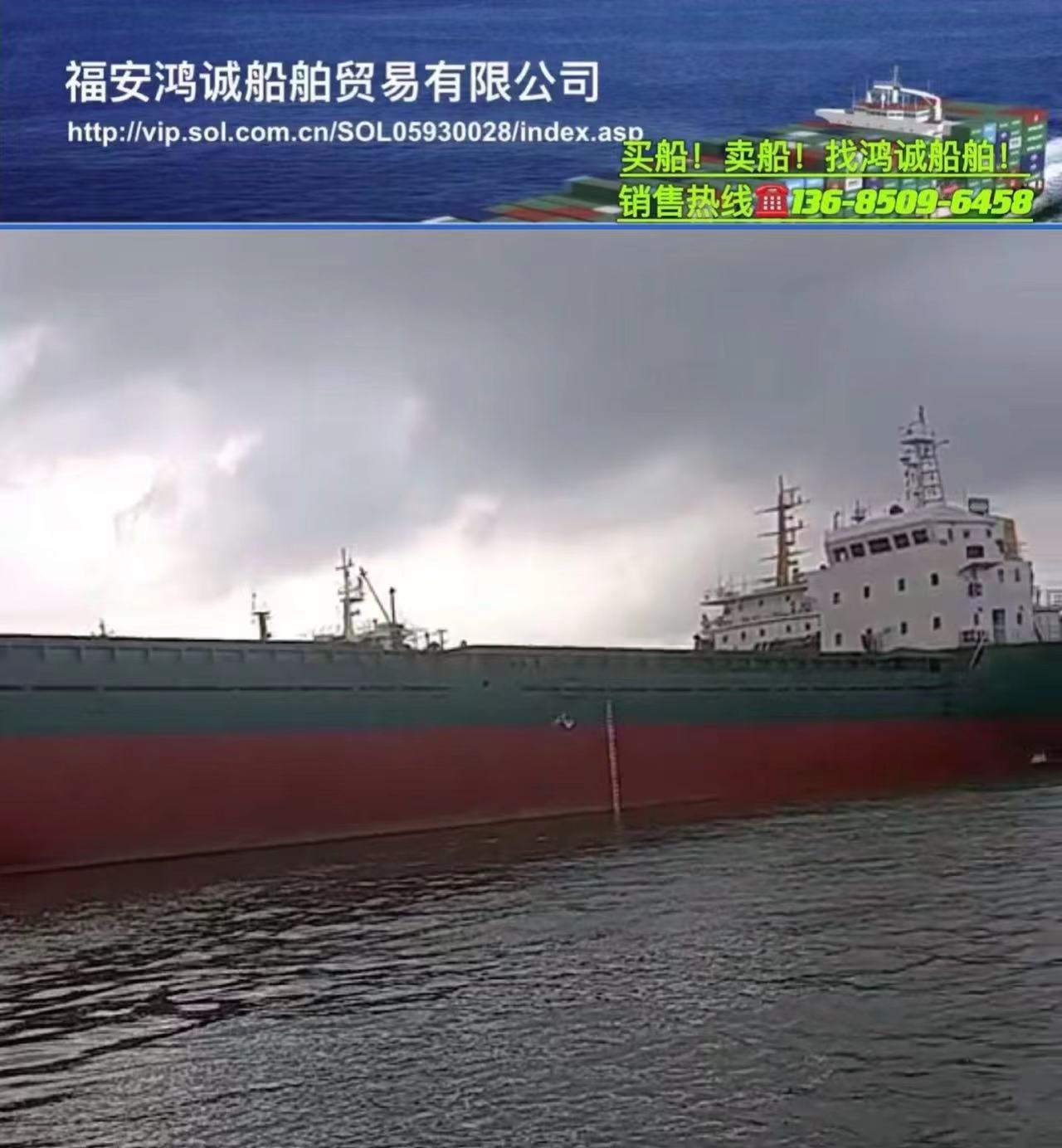 低价出售4000吨干货船 2002年8月浙江台州建造/