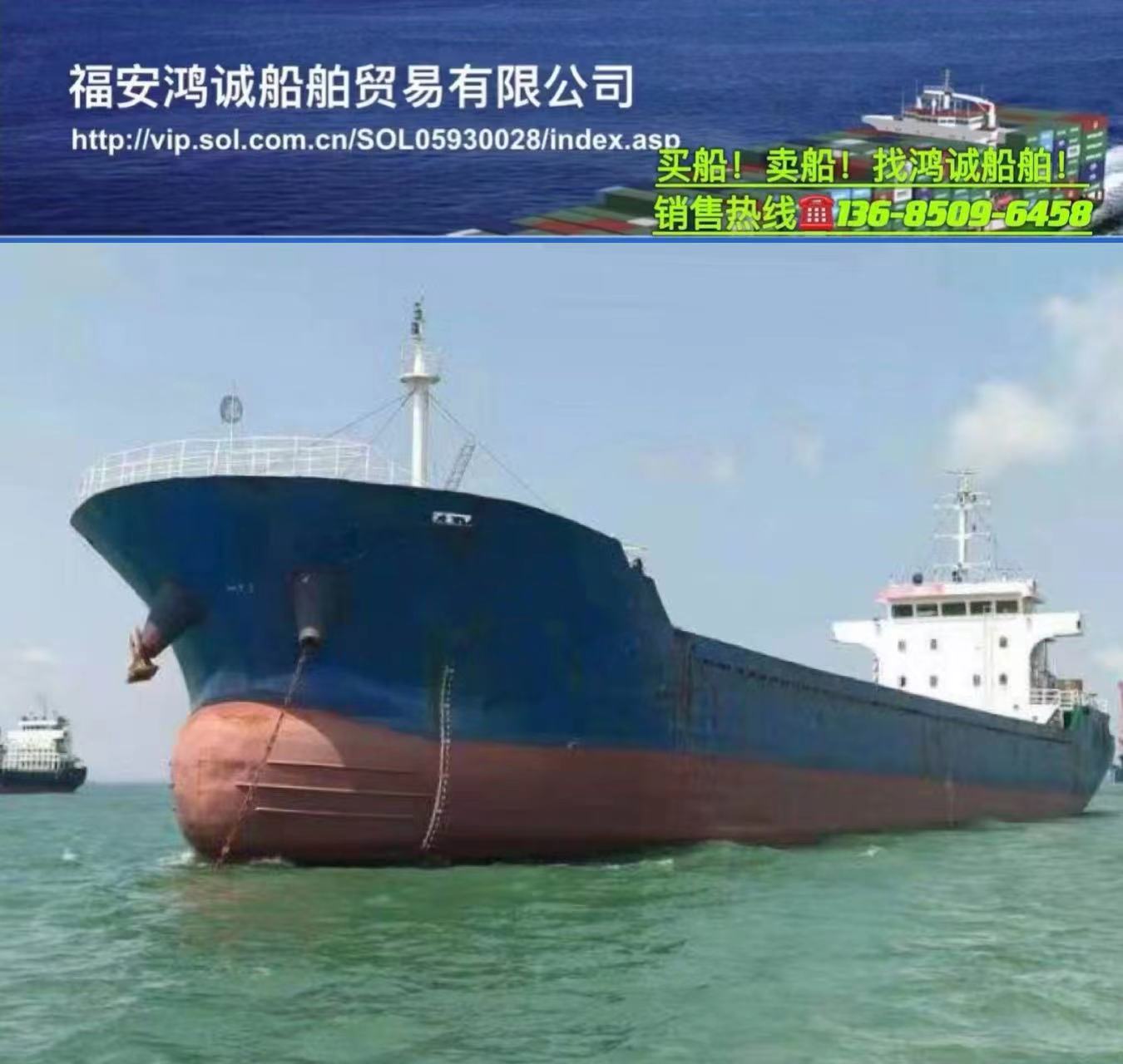 出售3620吨敞口集装箱船：2014年4月马鞍山建造/