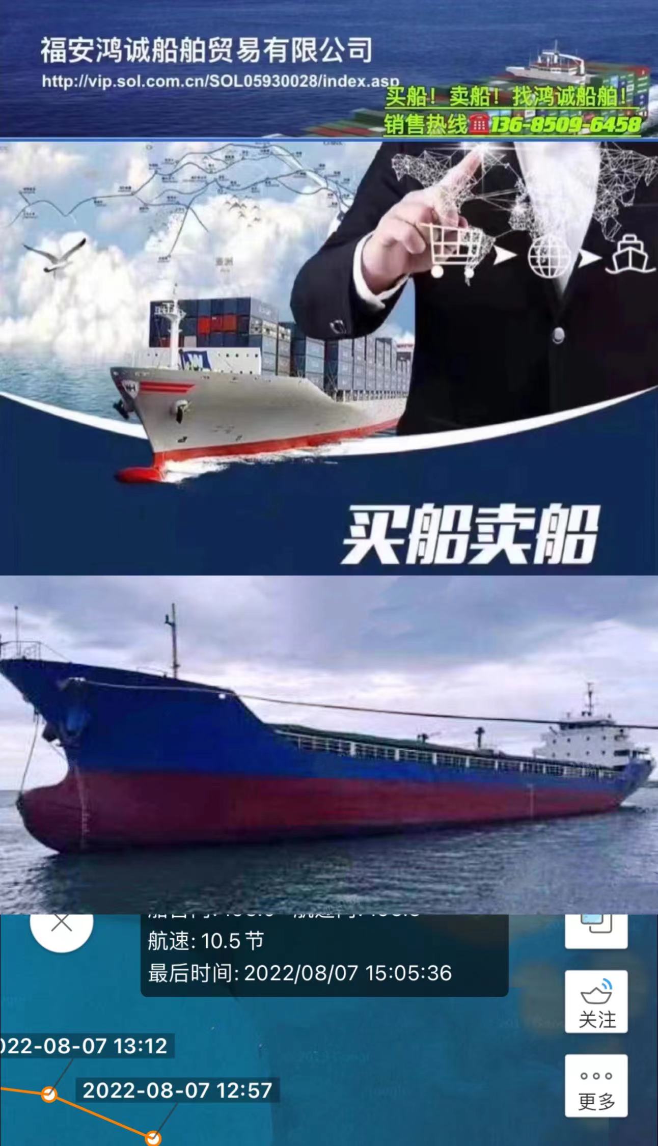 出售5000吨干散货船：2006年浙江瑞安建造/
