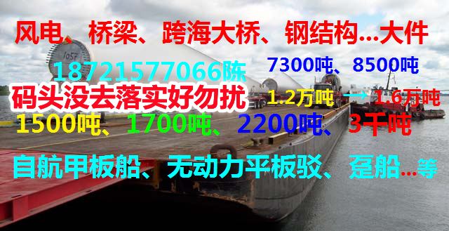 6000吨甲板船【前驾驶】大件设备、港口门机、化工设备