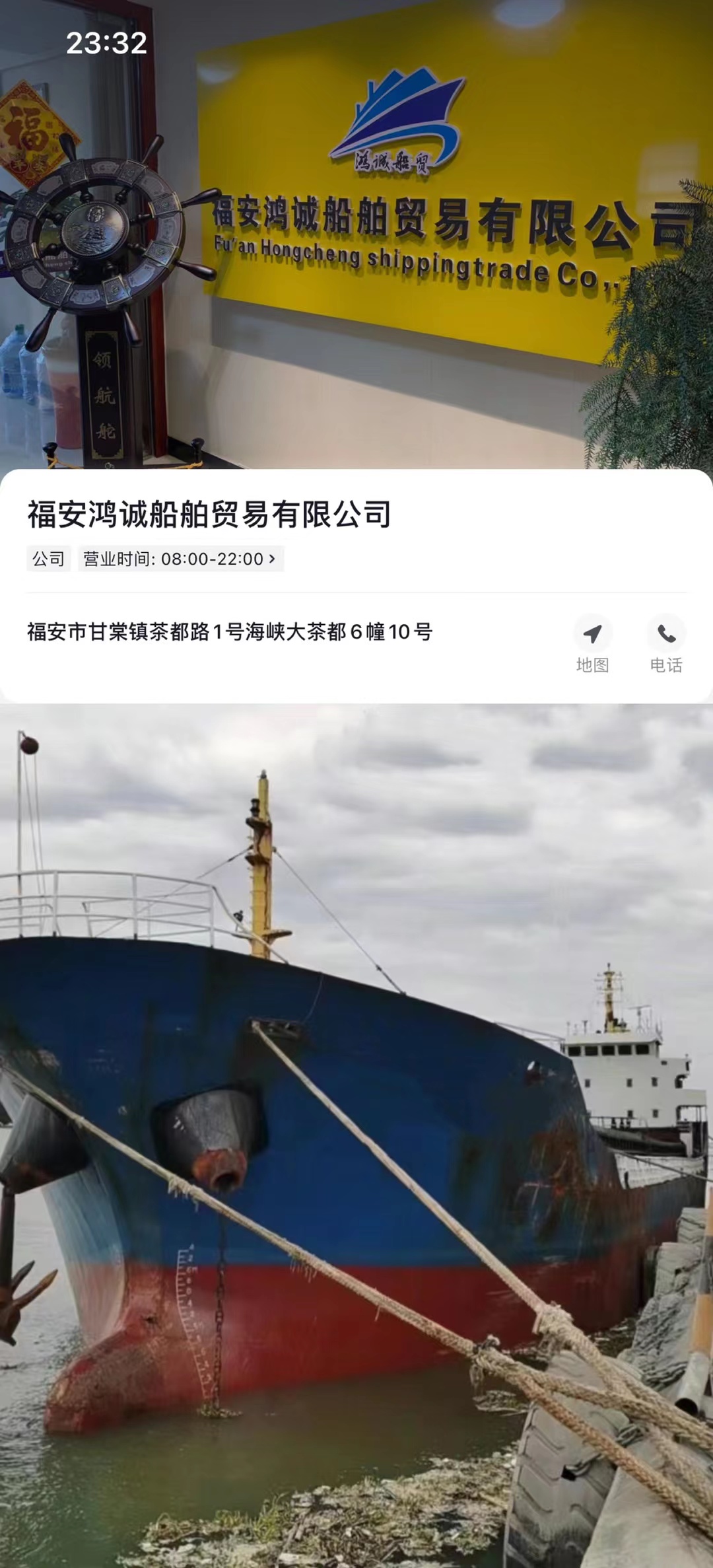 低价出售5000吨在航干散货船：