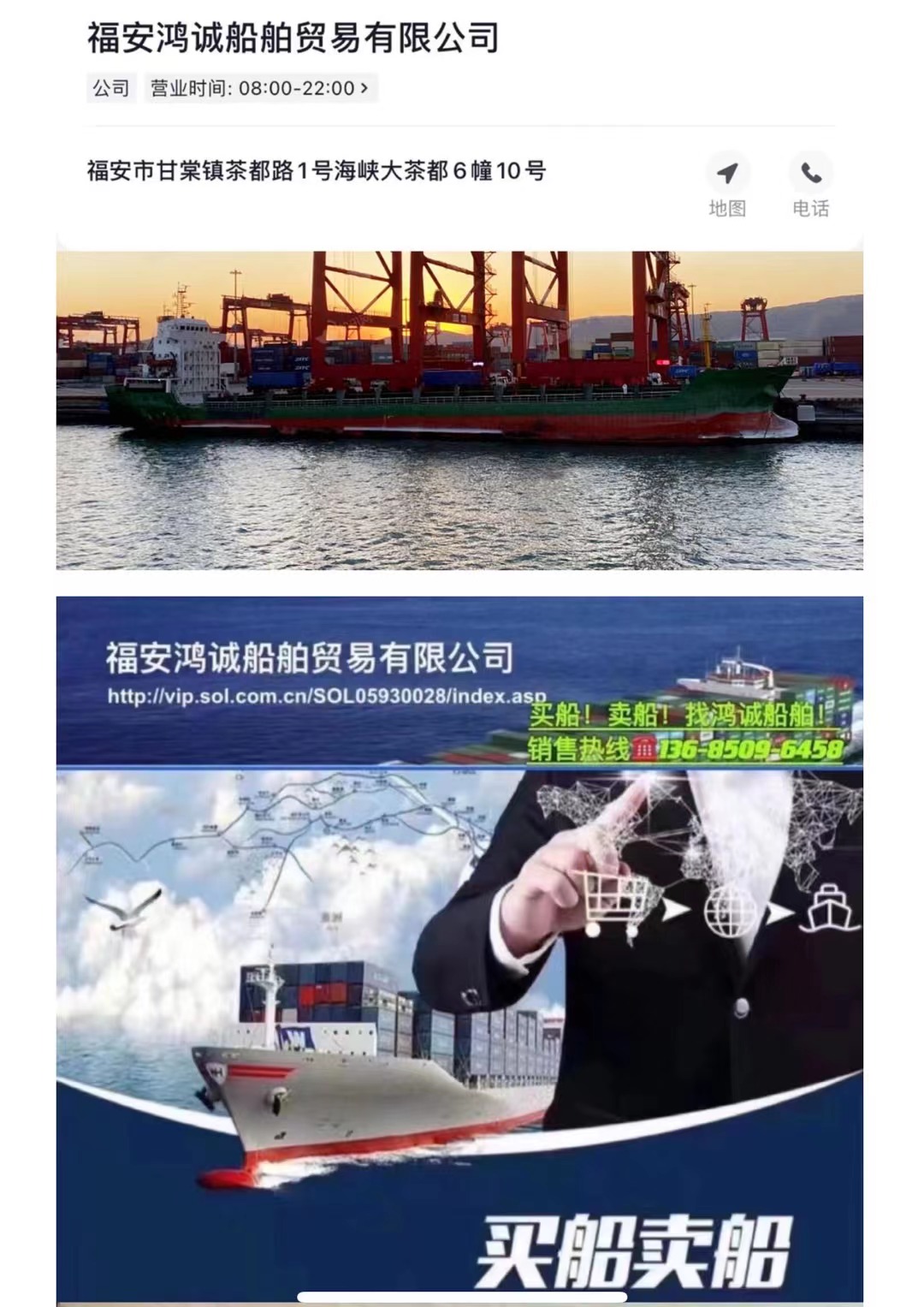 出售6200吨集装箱船： 2009年12月浙江台州建造/
