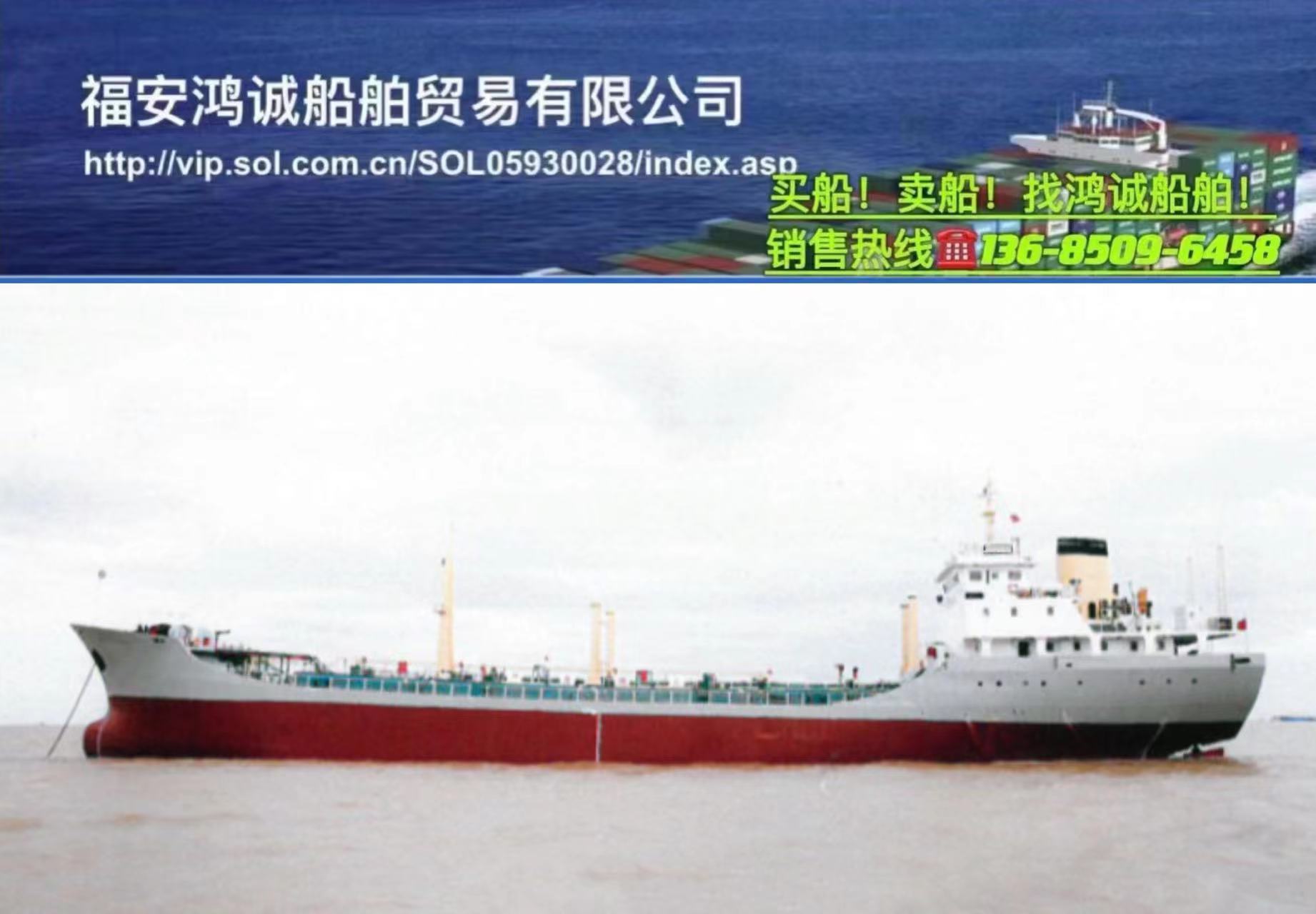 出售3500吨油船 2001年浙江温州建造