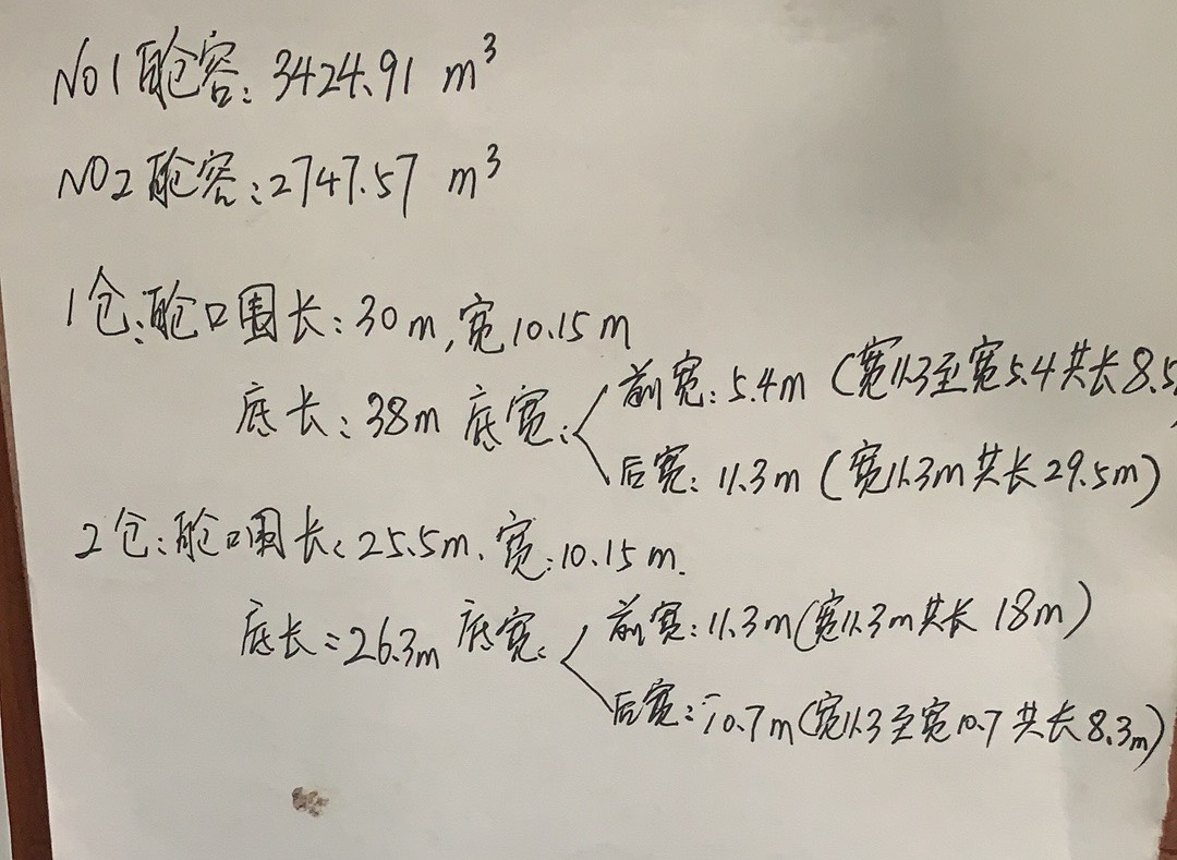 售4600吨干货船2006年浙江造