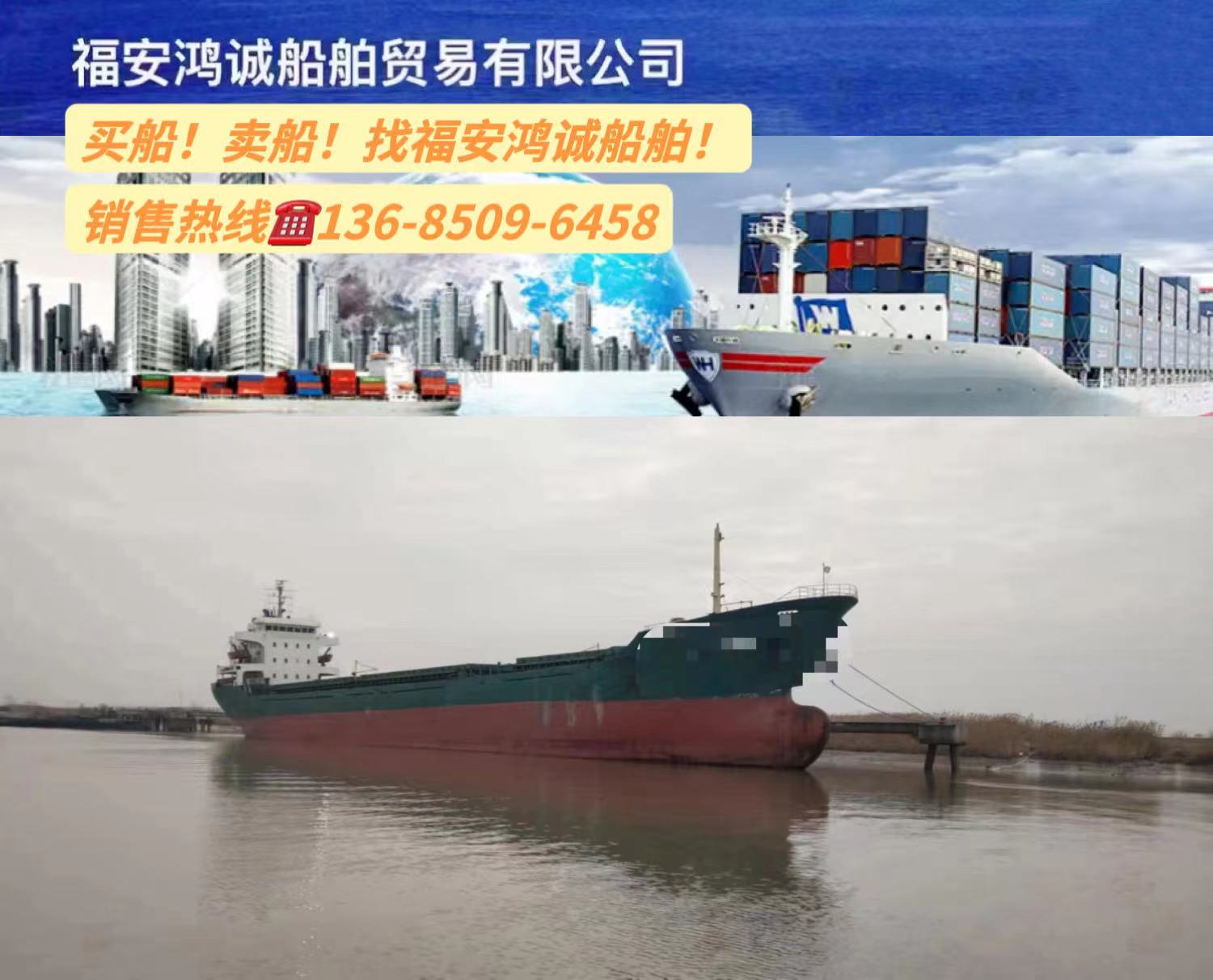 出售10000吨多用途船： 双底双壳结构/ 2006年浙江建造/