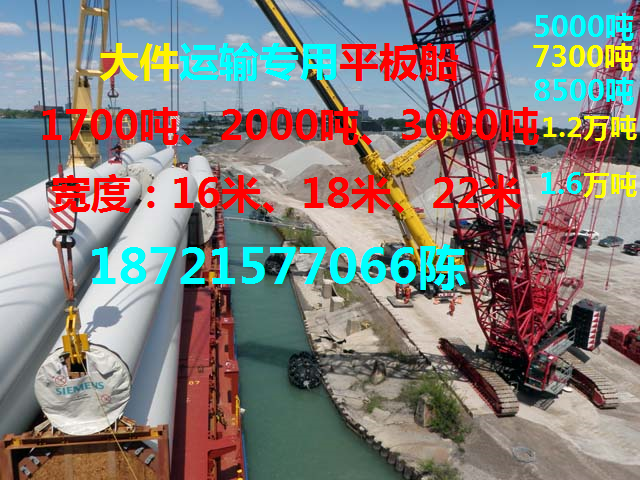 宽43米甲板船24000吨平板驳【只装风电叶片、塔筒、桥梁、钢结构、LNG模块、石油平台、大型LNG模块】