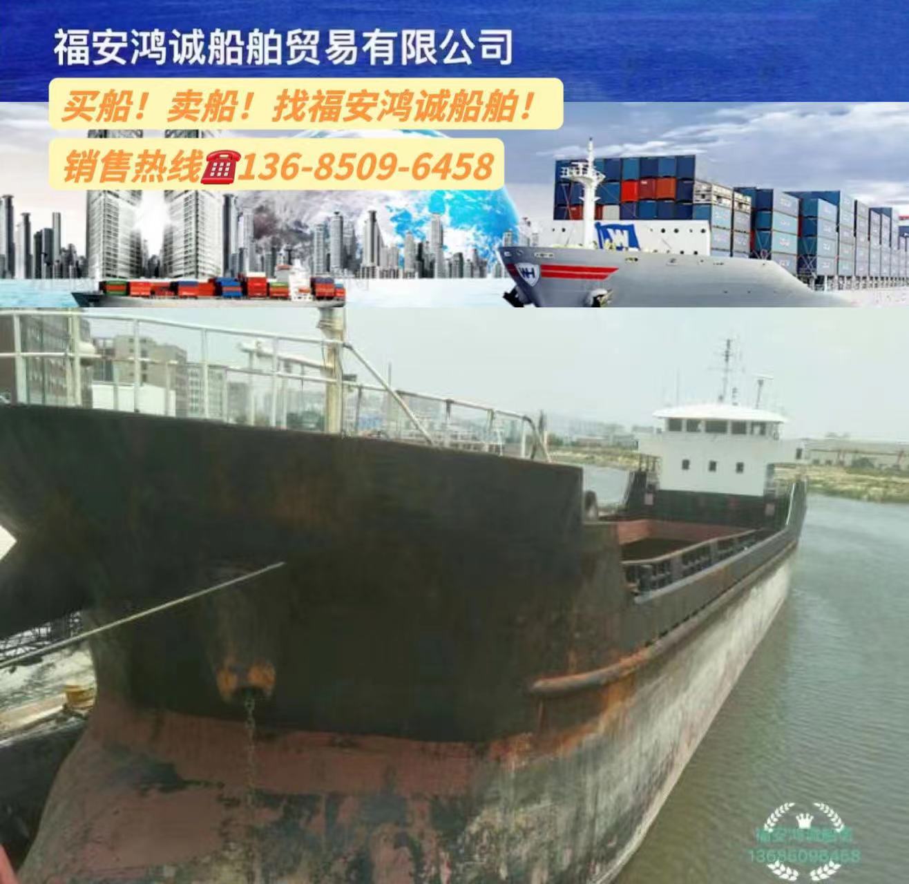 出售实载1350吨干货船： 通舱结构 2011年8月安徽建造/