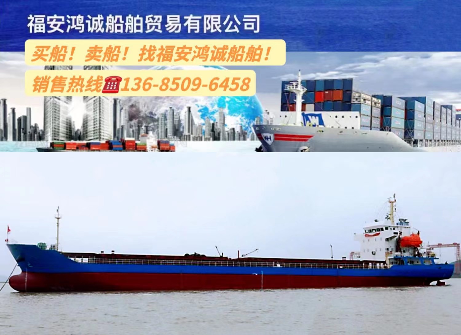 出售4500吨散货船： 双底双壳结构/ 2021年浙江台州建造/
