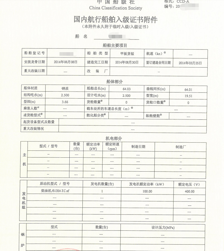 出售2100吨无动力驳船