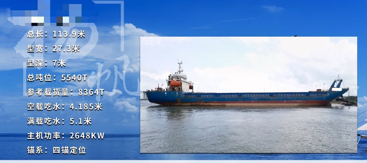 出售8600吨自航驳船
