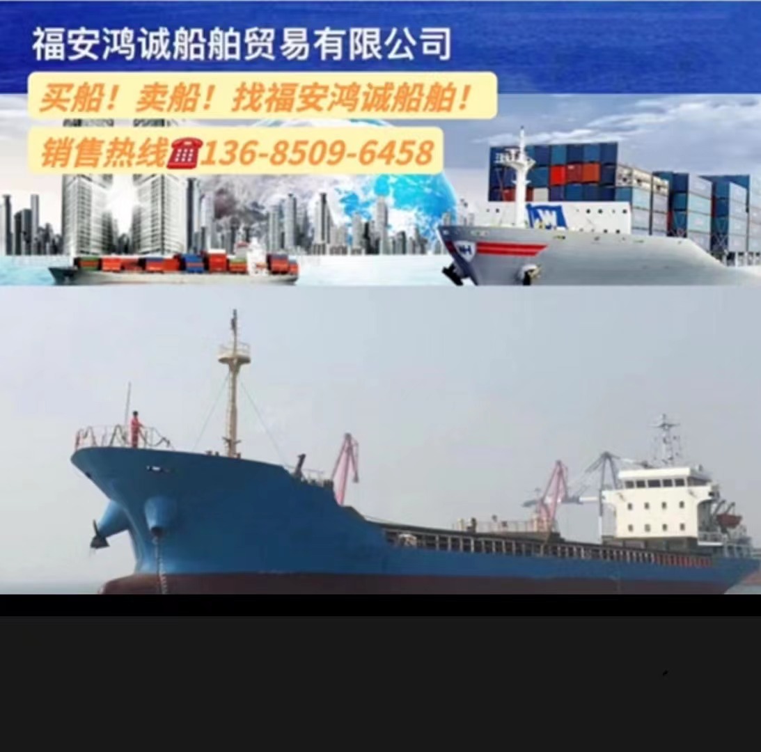 出售3300吨货船： 大舱口/舱口宽10.2米适合装载集装箱/ 2003年浙江建造/