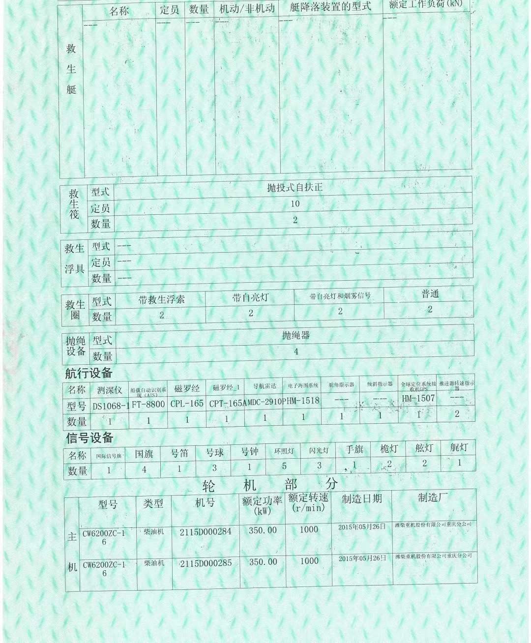 低价售5000吨2015年造CCS甲板驳船