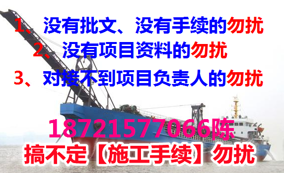 航道清淤【耙吸船】射流船、采砂船、自抽自卸皮带船、趸船