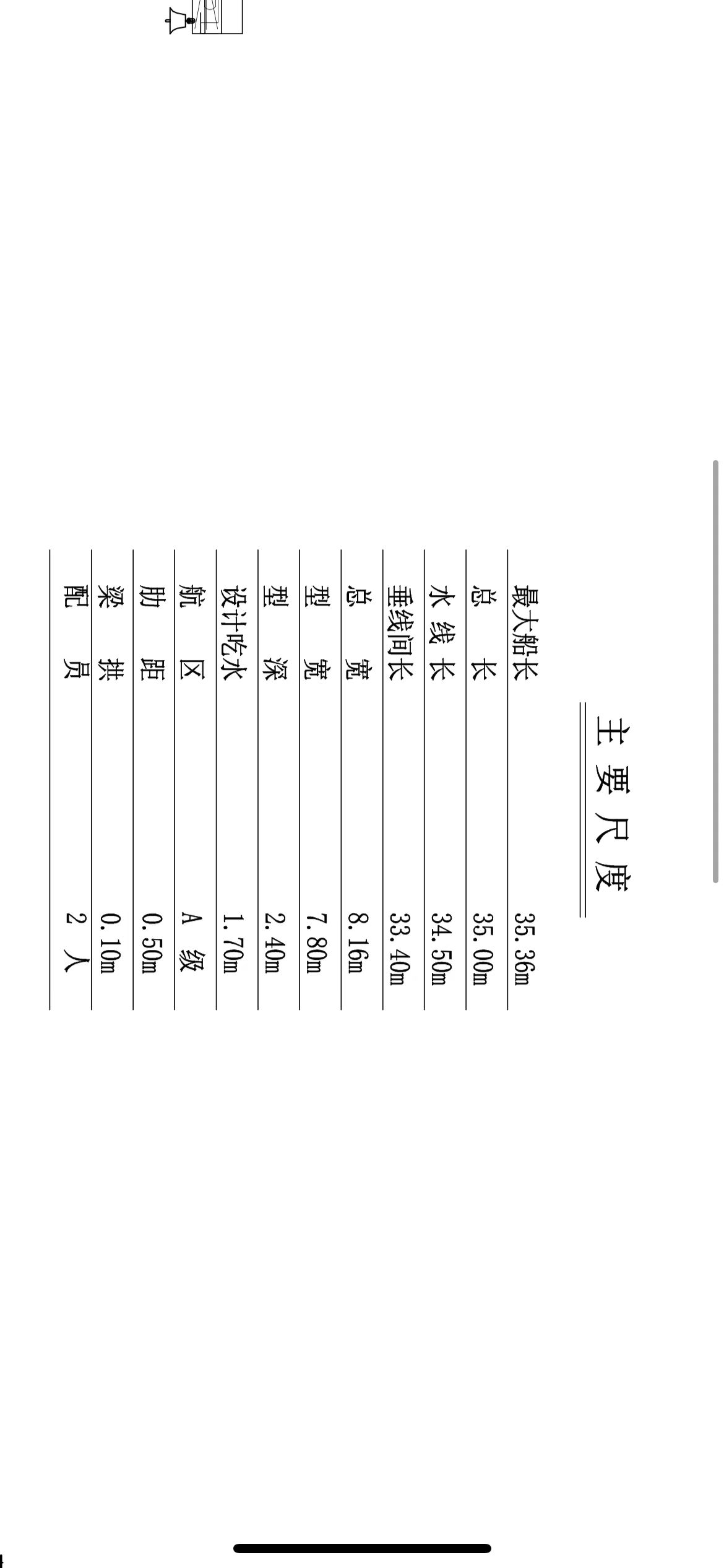 出售250方沿海开体泥驳