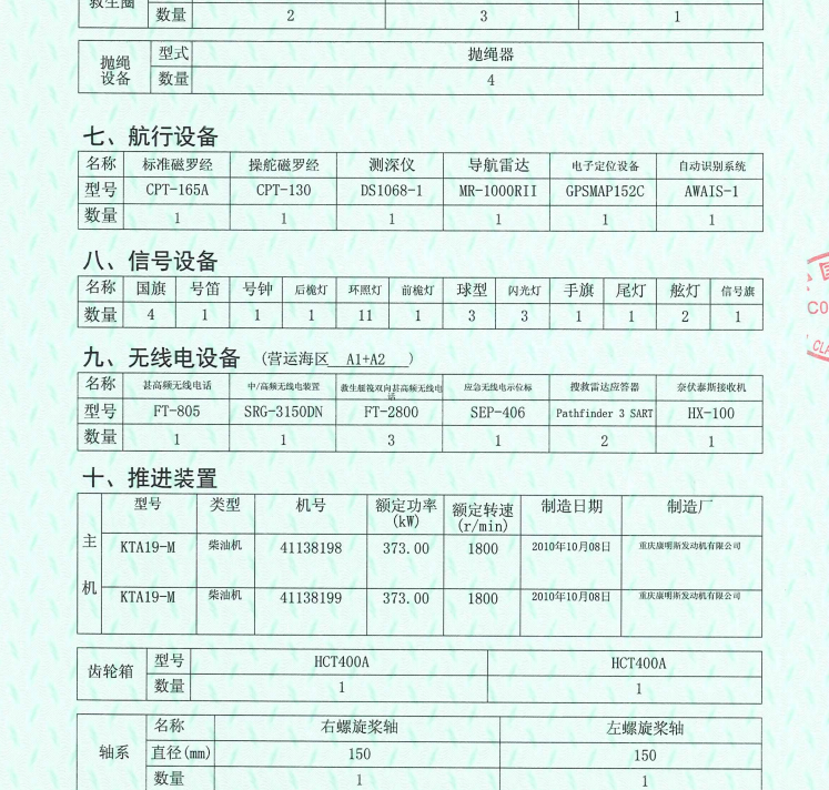 出售1700方开体泥驳