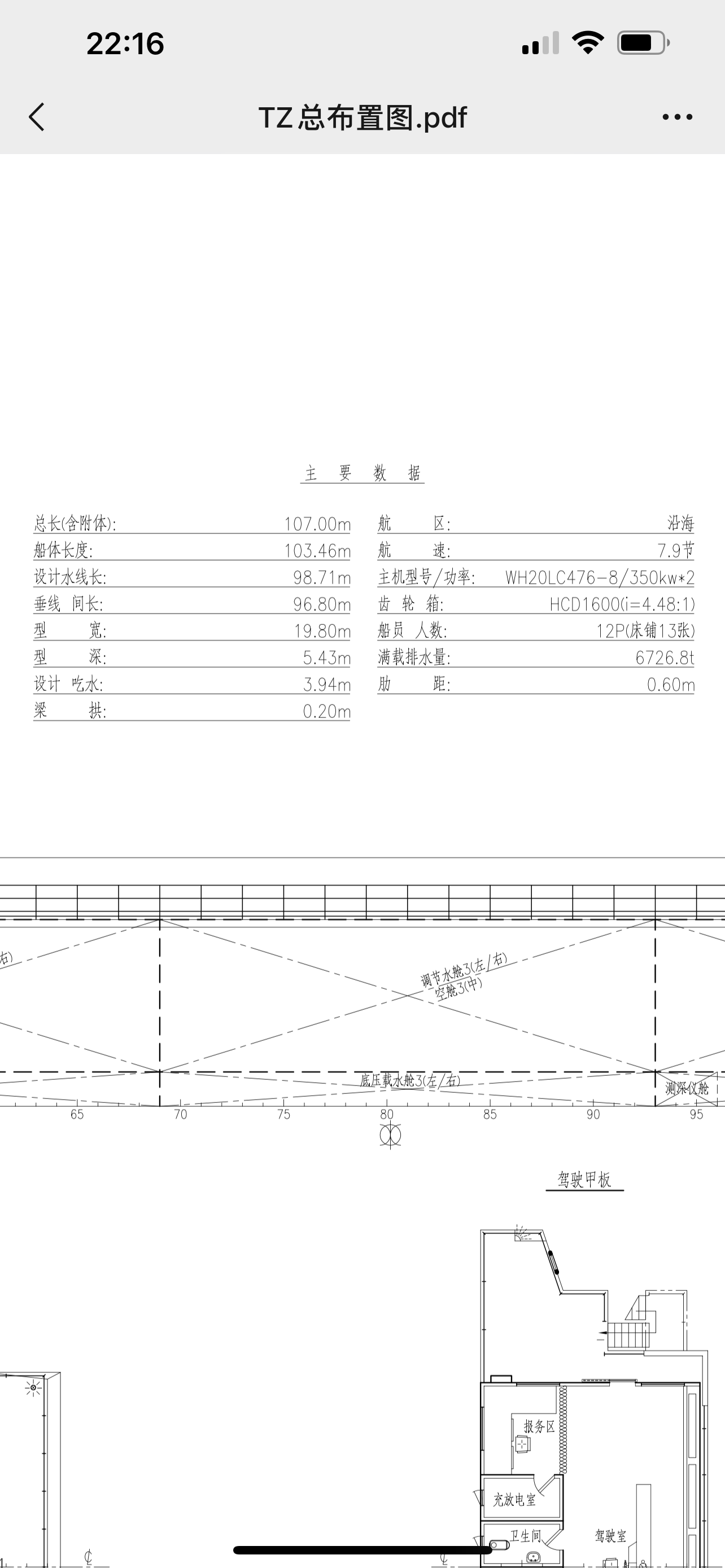 出售4700吨甲板船