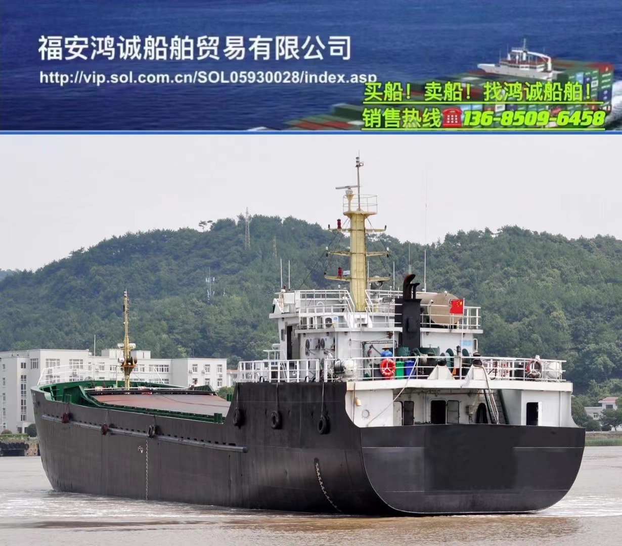出售实载1800吨散货船： 2020年12月江苏连云港建造