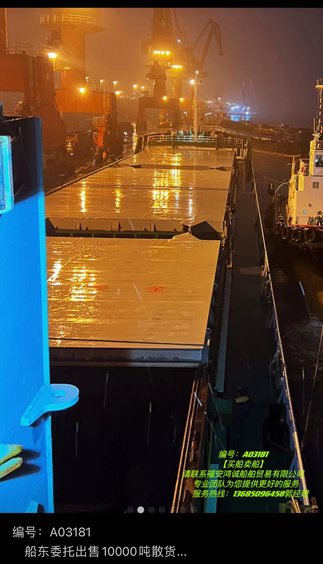 出售10000吨散货船 2019年福建船厂建造