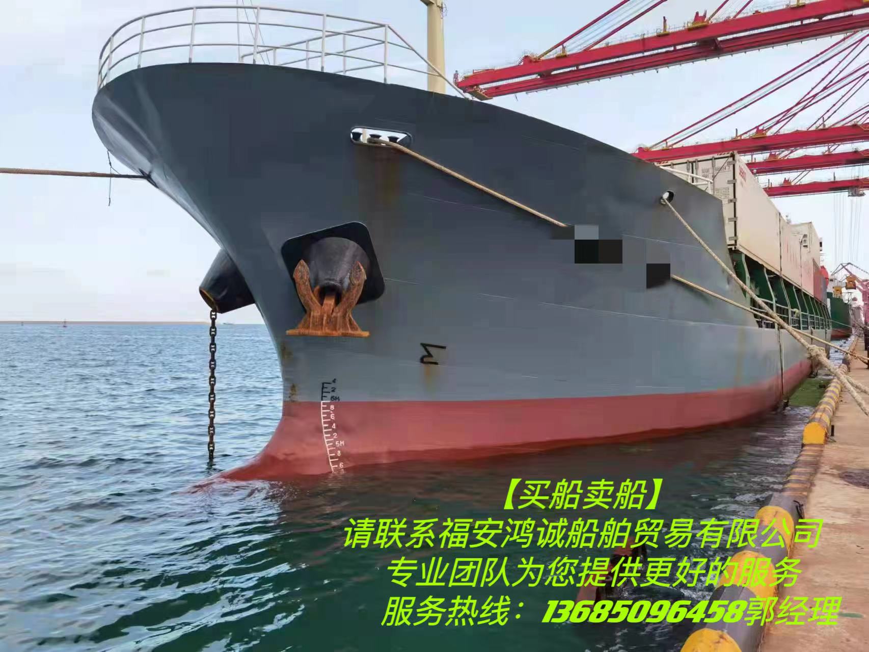  出售5020吨在航多用途船（单机） 2004年10月浙江建造/