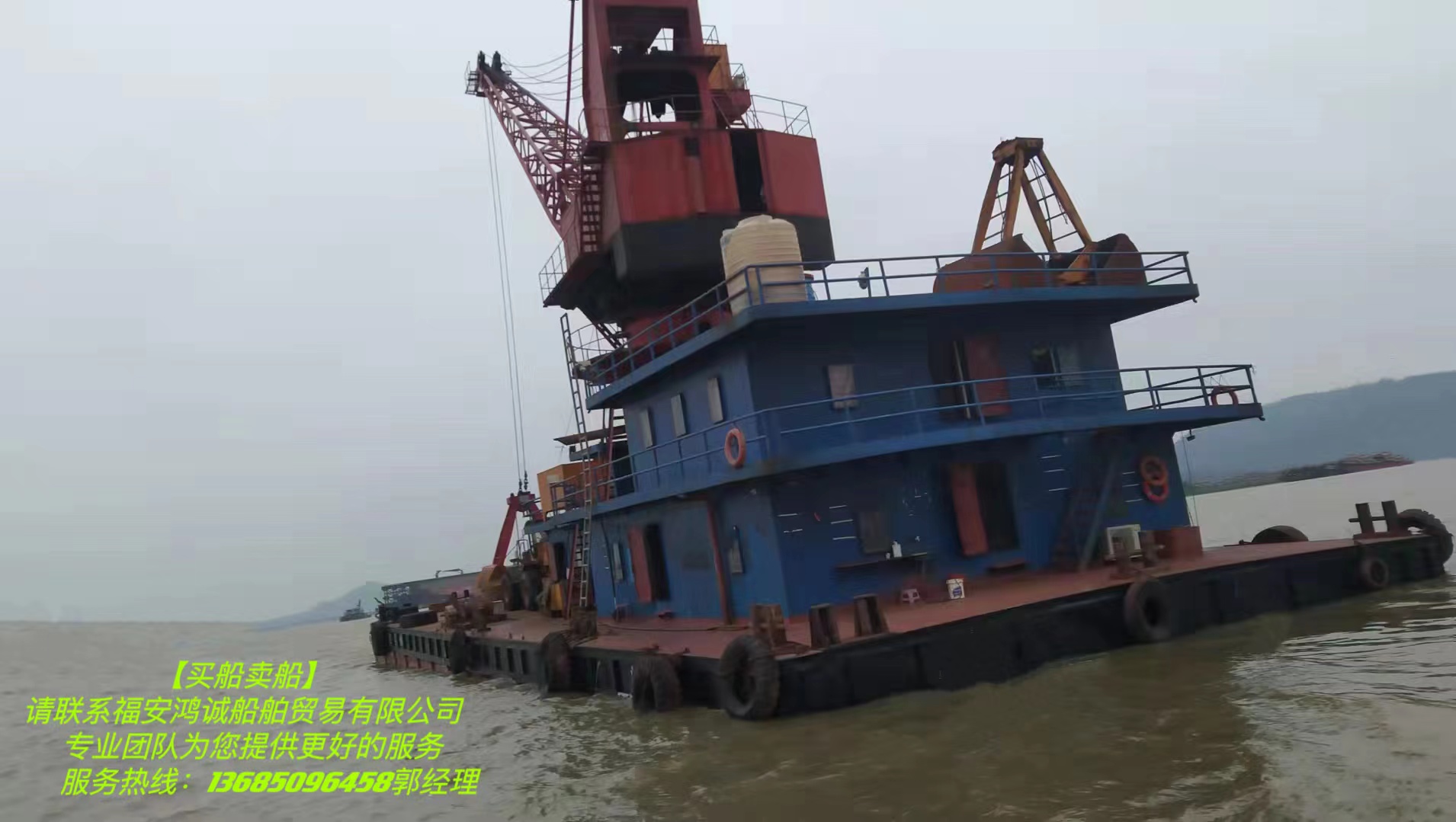 出售160型浮吊起重船： 2016年1月江苏建造