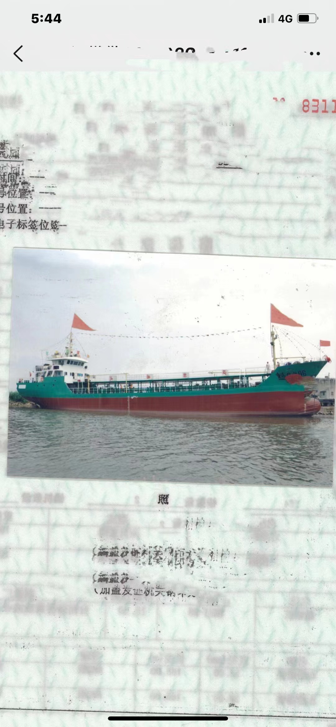 转让2010年台州造1000吨双底双壳油船