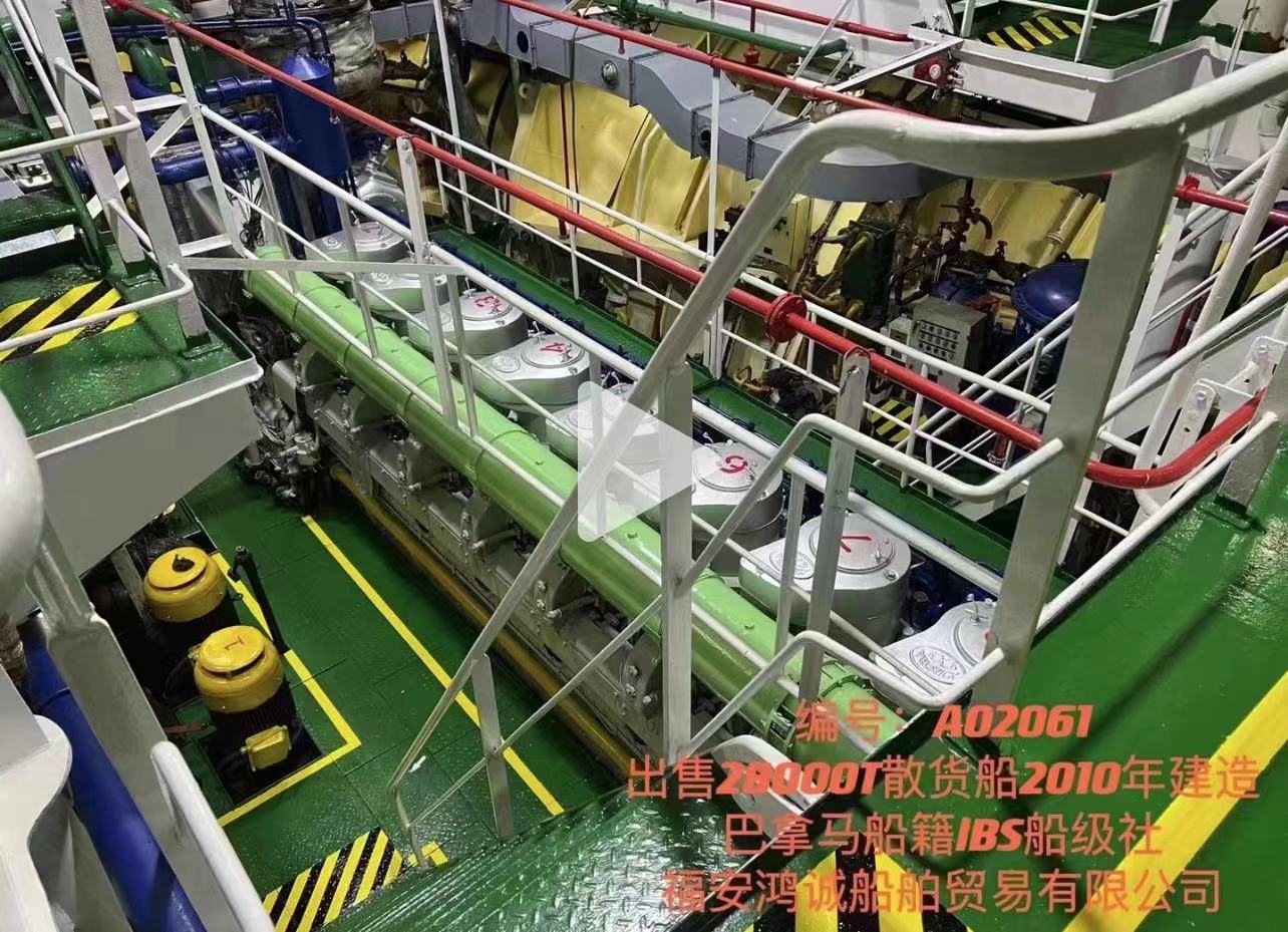 出售28000吨方便旗散货船  2010年中国造