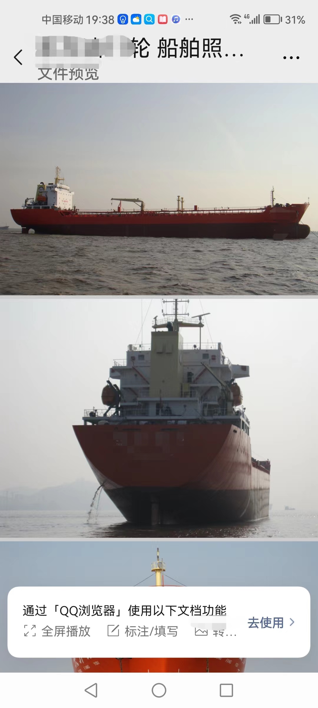 转让17000吨一级油船 五星红旗内贸！国际CCS 精品！！看照片！