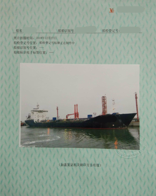 出售2009年造1600吨远海双底双壳内贸成品一级油船