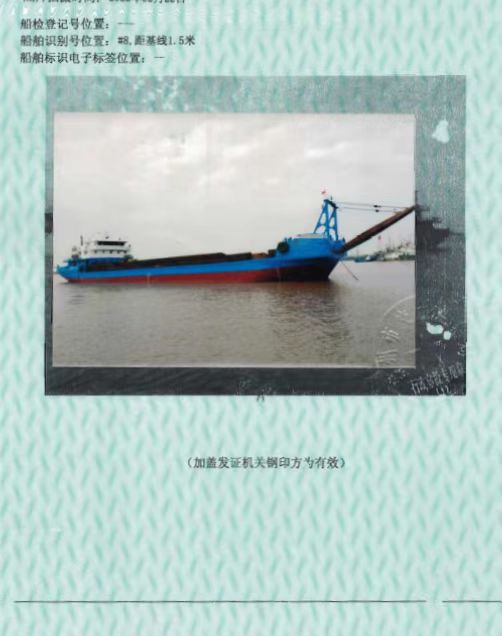 2013年1450吨沿海甲板船