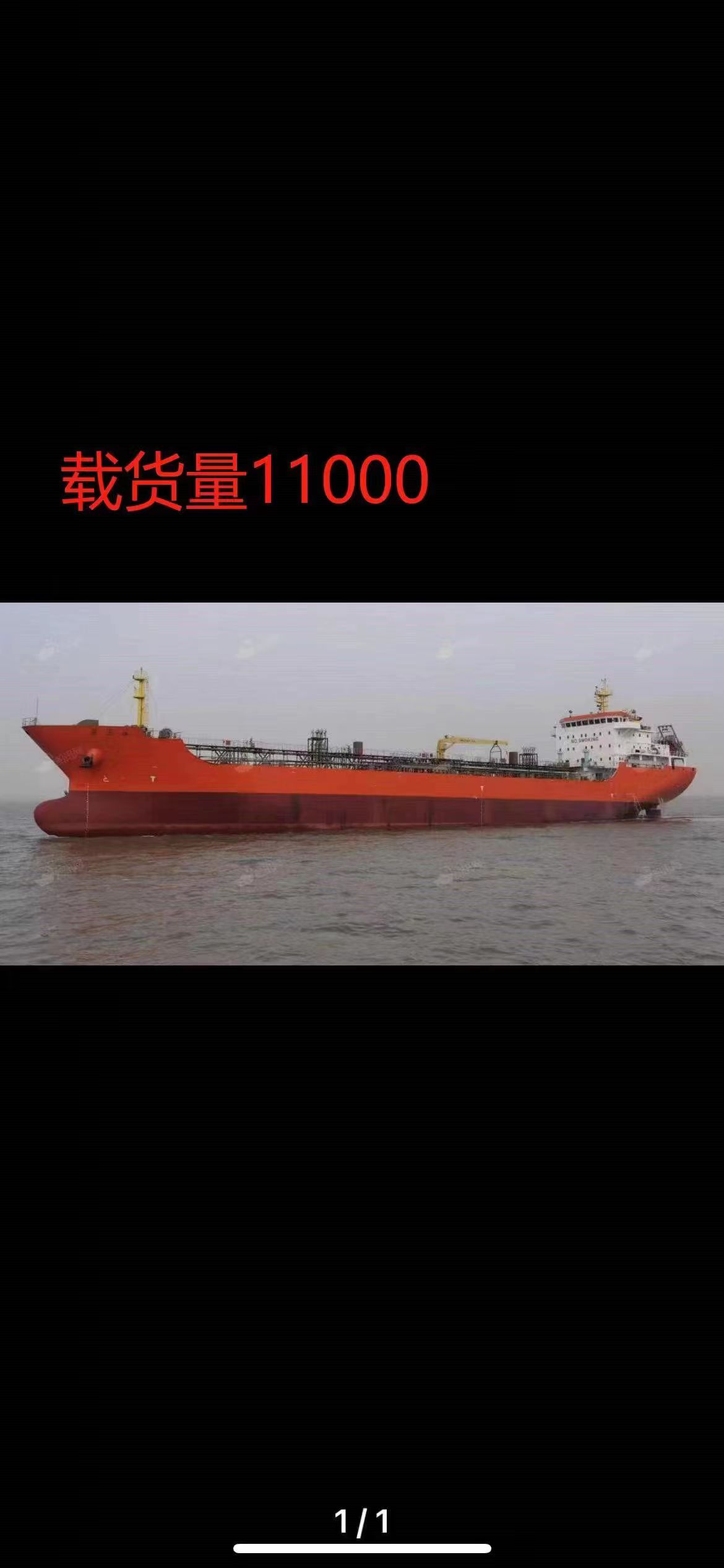 转让11000吨油船极品好船 ！懂货的来2018年4月江苏造