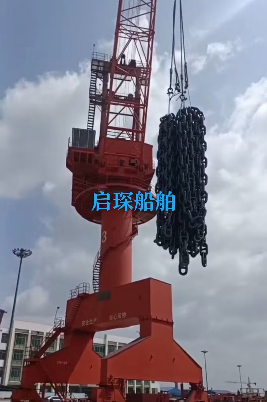 盐城启琛船舶设备有限公司