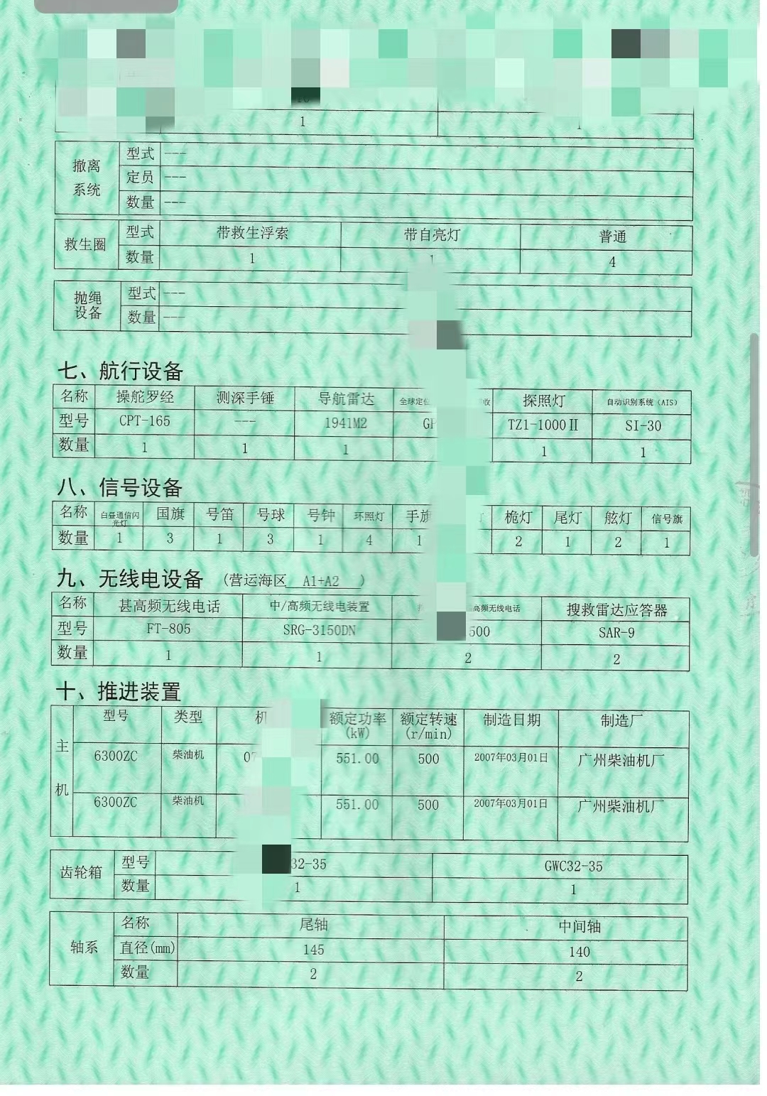 出售1500马力普通拖轮