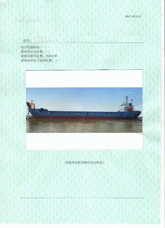船东直接委托出售后驾驶前跳板甲板船8200吨