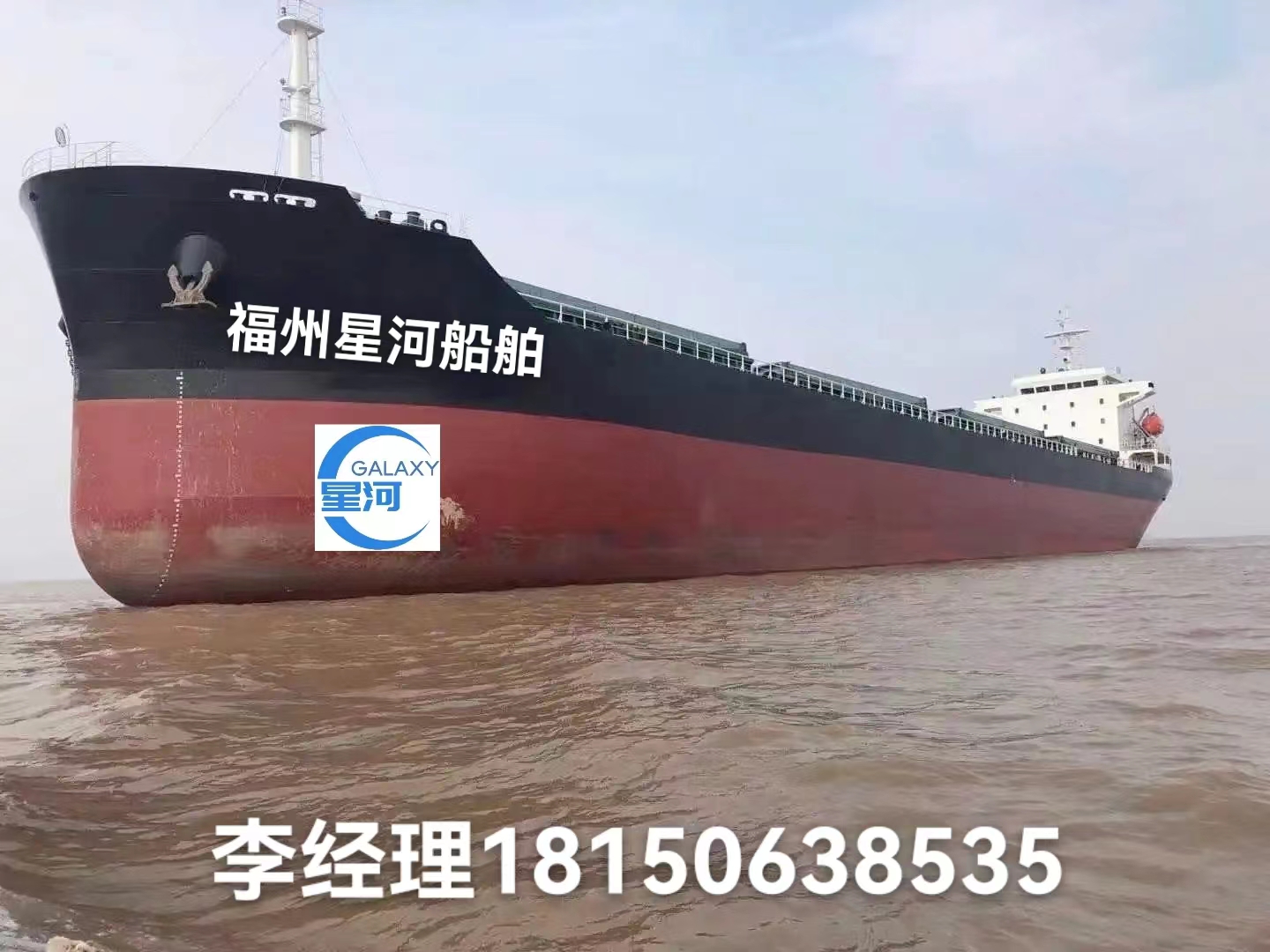 出售：45500吨散货船 