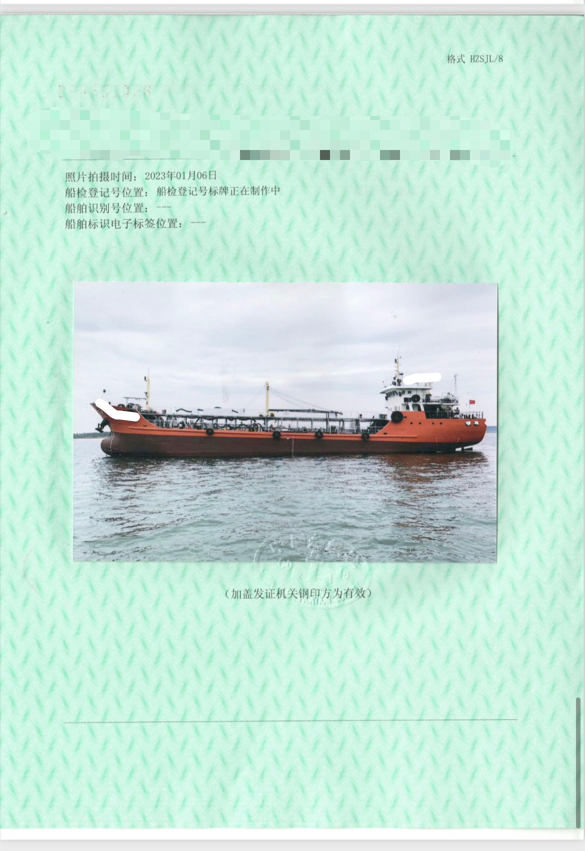 出售950吨双壳油船