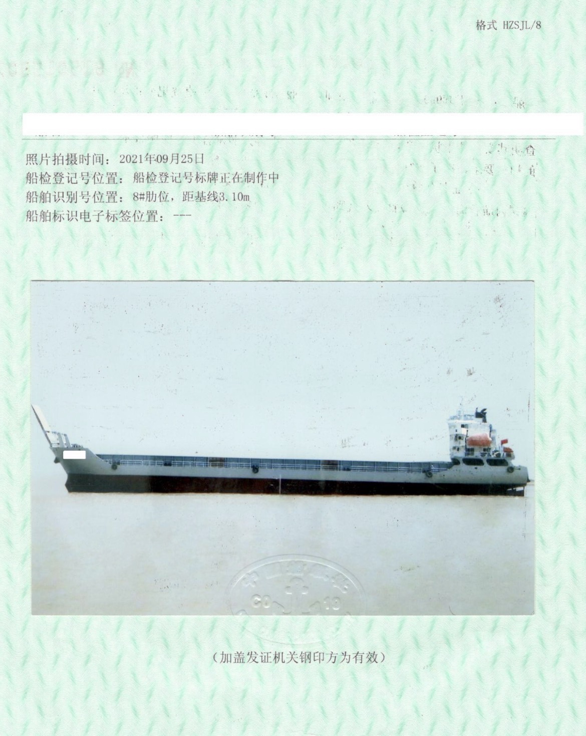 低价售2016年江苏造7600后驾驶甲板驳