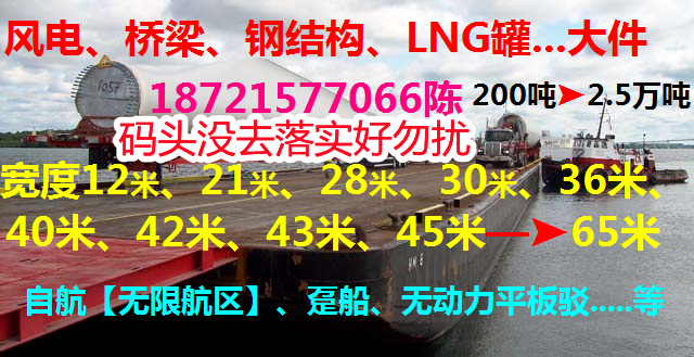 5000吨甲板船、8000吨登陆艇、1万吨跳板船、3000吨翘板船