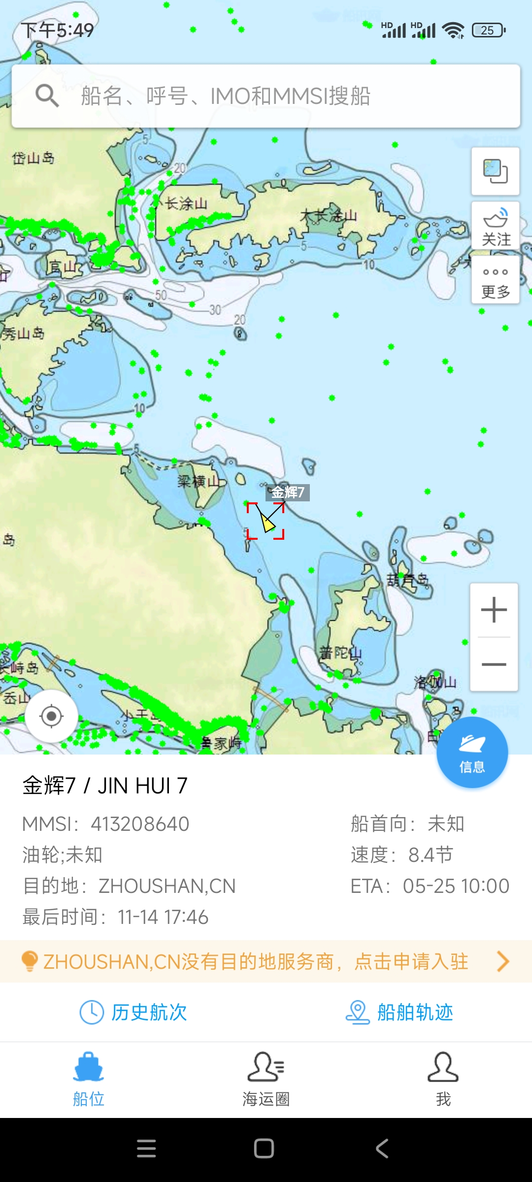 舟山嘉航船舶