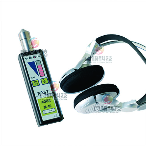 无线电子听音器-智能听漏仪