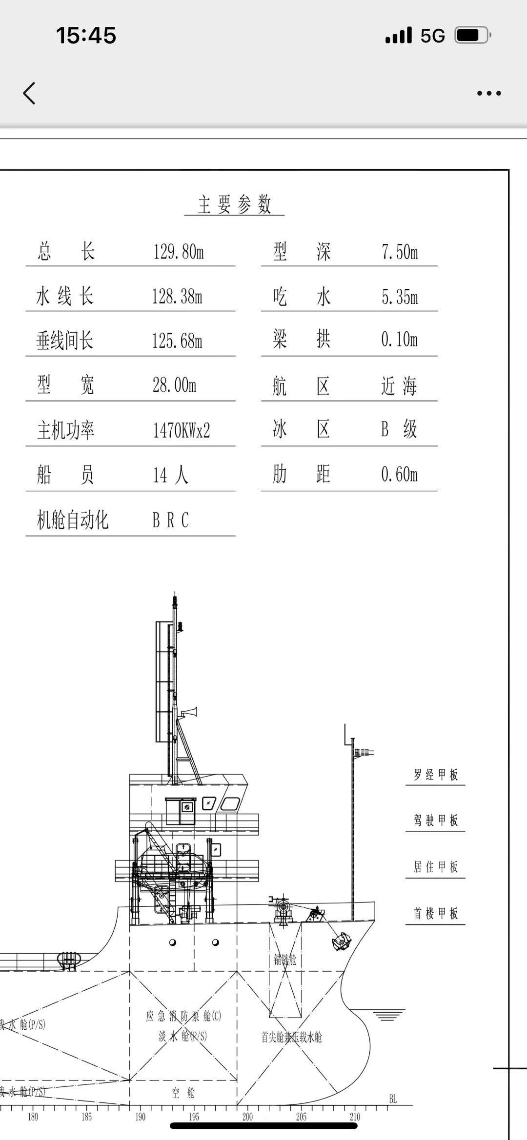 低价出售12000吨前驾驶驳船