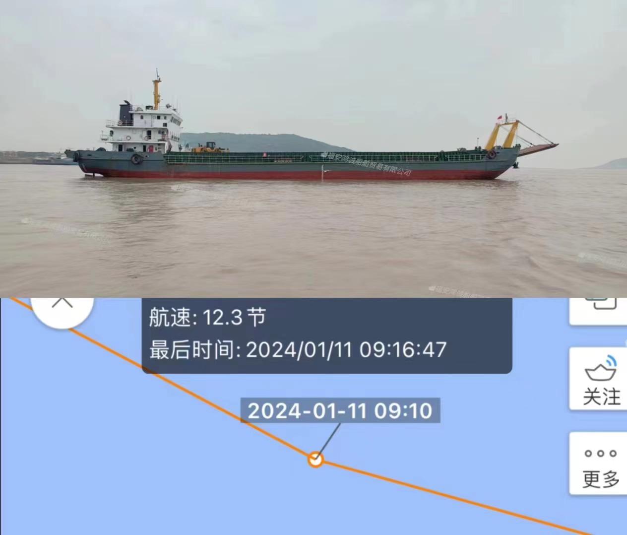 出售：实载2800吨在航甲板货船 2009年浙江建造