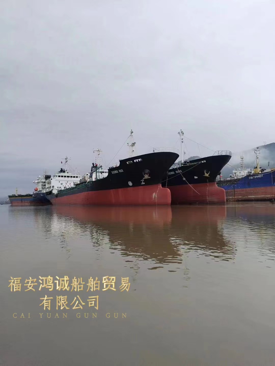 出售95年日本造双底单壳5000吨油船