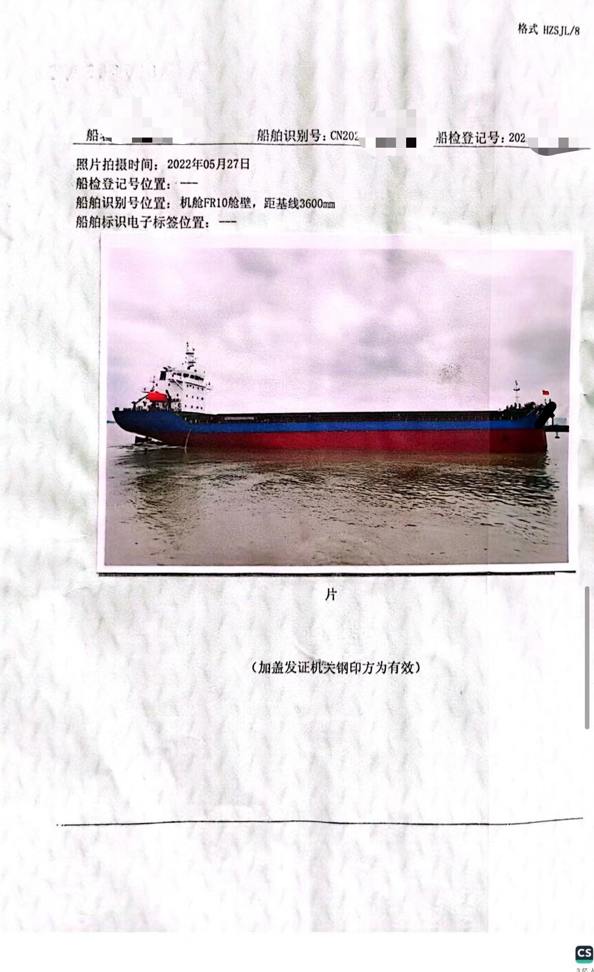 出售13410吨散货船2009年造