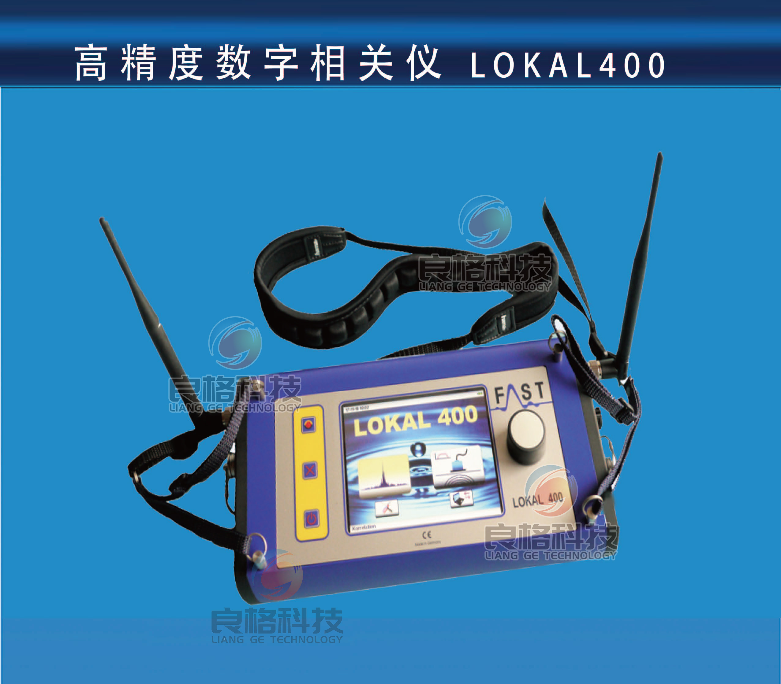 高精度数字相关仪LOKAL400-管道内置听漏仪